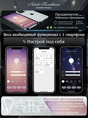 Потолочная люстра Natali Kovaltseva Effect LED LAMPS 81116 в Качканаре - kachkanar.mebel24.online | фото 8