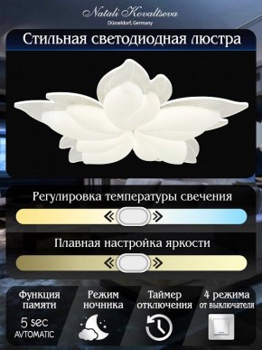 Потолочная люстра Natali Kovaltseva Effect LED LAMPS 81118 в Качканаре - kachkanar.mebel24.online | фото 6