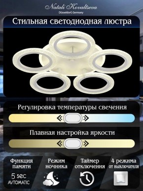 Потолочная люстра Natali Kovaltseva Groove LED LAMPS 81194 в Качканаре - kachkanar.mebel24.online | фото 7