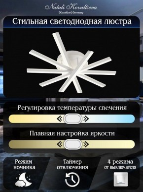 Потолочная люстра Natali Kovaltseva Line LED LAMPS 81171 в Качканаре - kachkanar.mebel24.online | фото 8