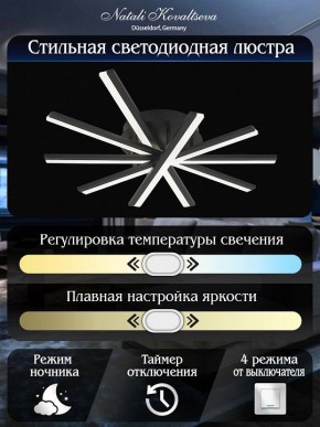 Потолочная люстра Natali Kovaltseva Line LED LAMPS 81174 в Качканаре - kachkanar.mebel24.online | фото 8