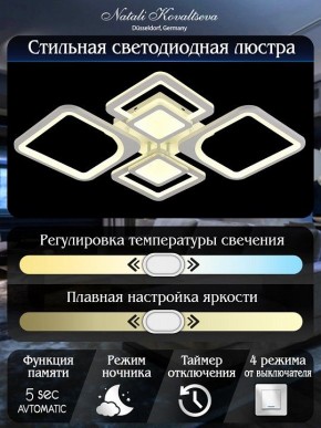 Потолочная люстра Natali Kovaltseva Mujus LED LAMPS 81191 в Качканаре - kachkanar.mebel24.online | фото 7