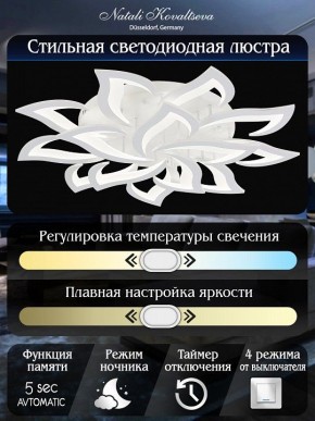 Потолочная люстра Natali Kovaltseva Olimp LED LAMPS 81335 в Качканаре - kachkanar.mebel24.online | фото 8