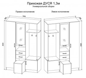 Прихожая Дуся 1.3 УНИ (Дуб Бунратти/Белый Бриллиант) в Качканаре - kachkanar.mebel24.online | фото 2