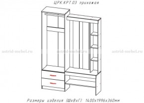 КРИТ-3 Прихожая (Анкор темный/Анкор белый) в Качканаре - kachkanar.mebel24.online | фото 2