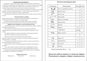 Прихожая Ксения-2, цвет венге/дуб лоредо, ШхГхВ 120х38х212 см., универсальная сборка в Качканаре - kachkanar.mebel24.online | фото 5