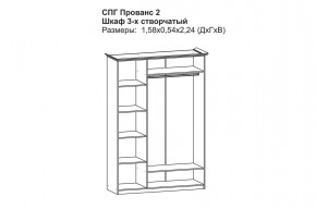 Прованс-2 Шкаф 3-х дверный с зеркалом (Бежевый/Текстура белая платиной золото) в Качканаре - kachkanar.mebel24.online | фото 2