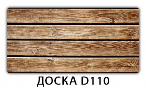 Раздвижной СТ Бриз орхидея R041 Доска D110 в Качканаре - kachkanar.mebel24.online | фото 7