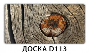 Раздвижной СТ Бриз орхидея R041 Доска D111 в Качканаре - kachkanar.mebel24.online | фото 14