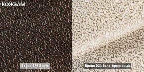 ШЕЛБИ Кресло (в ткани коллекции Ивару № 1,2,3) в Качканаре - kachkanar.mebel24.online | фото 11