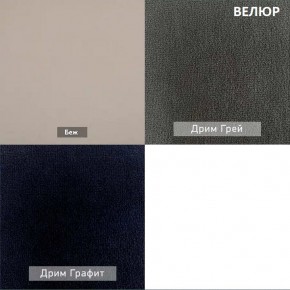 ШЕЛБИ Кресло (в ткани коллекции Ивару № 1,2,3) в Качканаре - kachkanar.mebel24.online | фото 8