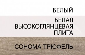 Шкаф 4D/TYP 23A, LINATE ,цвет белый/сонома трюфель в Качканаре - kachkanar.mebel24.online | фото 5