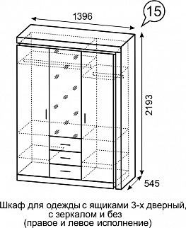 Шкаф для одежды с ящиками 3-х створчатый б/зеркала Люмен 15 в Качканаре - kachkanar.mebel24.online | фото 3