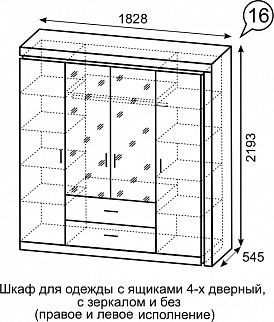 Шкаф для одежды с ящиками 4-х створчатый б/зеркала Люмен 16 в Качканаре - kachkanar.mebel24.online | фото 3