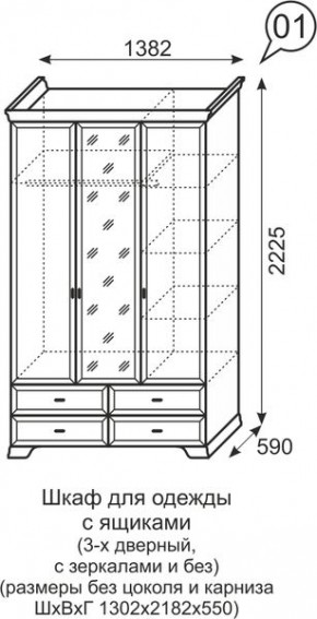 Шкаф для одежды с зеркалом 3-х дв Венеция 1 бодега в Качканаре - kachkanar.mebel24.online | фото 3