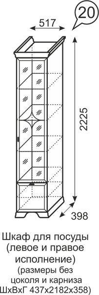 Шкаф для посуды Венеция 20 бодега в Качканаре - kachkanar.mebel24.online | фото 3