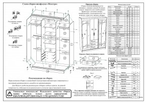 Шкаф-купе СВК-1700, цвет белый, ШхГхВ 170х61х220 см. в Качканаре - kachkanar.mebel24.online | фото 11