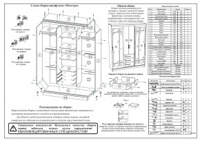 Шкаф-купе СВК-1700, цвет венге/дуб лоредо, ШхГхВ 170х61х220 см. в Качканаре - kachkanar.mebel24.online | фото 10