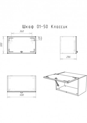 Шкаф навесной Классик 01-50 АЙСБЕРГ (DA1144HR) в Качканаре - kachkanar.mebel24.online | фото