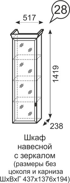 Шкаф навесной с зеркалом Венеция 28 бодега в Качканаре - kachkanar.mebel24.online | фото 3