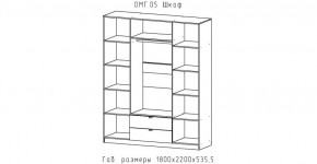 ОМЕГА Спальный гарнитур (модульная) в Качканаре - kachkanar.mebel24.online | фото 4