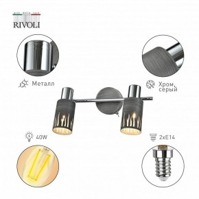 Спот Rivoli Lethe Б0055654 в Качканаре - kachkanar.mebel24.online | фото 2