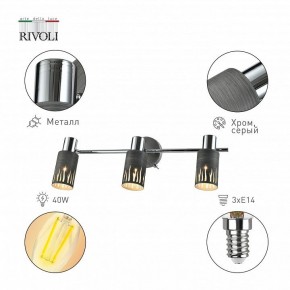 Спот Rivoli Lethe Б0055655 в Качканаре - kachkanar.mebel24.online | фото 2