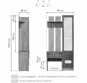 Стенка для прихожей Иннэс-3 в Качканаре - kachkanar.mebel24.online | фото 10