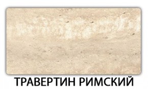 Стол-бабочка Бриз пластик Риголетто темный в Качканаре - kachkanar.mebel24.online | фото 21