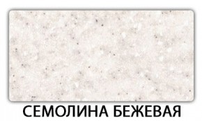 Стол-бабочка Бриз пластик Семолина бежевая в Качканаре - kachkanar.mebel24.online | фото 19