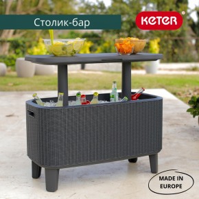 Стол Беви Бар (Bevy Bar Large Cool Bar), коричневый в Качканаре - kachkanar.mebel24.online | фото 1