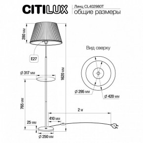 Стол журнальный с торшером Citilux Линц CL402973T в Качканаре - kachkanar.mebel24.online | фото 5