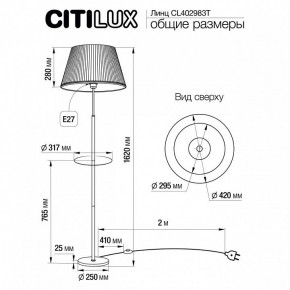 Стол журнальный с торшером Citilux Линц CL402983T в Качканаре - kachkanar.mebel24.online | фото 6