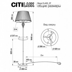 Стол журнальный с торшером Citilux Вена CL402933T в Качканаре - kachkanar.mebel24.online | фото 5