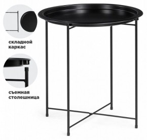 Стол журнальный Tray в Качканаре - kachkanar.mebel24.online | фото 2