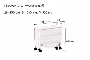 Стол-книжка журнальный "Баско" в Качканаре - kachkanar.mebel24.online | фото 7