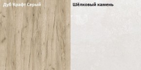 Стол компьютерный 12.72 Комфорт (Дуб серый CRAFT K 002 PW, Шелковый камень К349 RT) в Качканаре - kachkanar.mebel24.online | фото 2