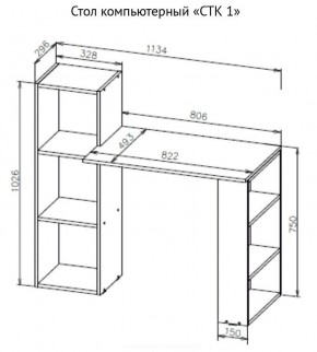 Стол компьютерный СТК 1 (Дуб Золотой) в Качканаре - kachkanar.mebel24.online | фото 3