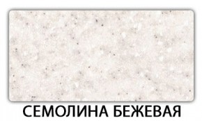 Стол обеденный Бриз пластик Метрополитан в Качканаре - kachkanar.mebel24.online | фото 20