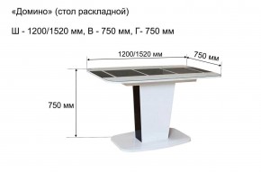 Стол раскладной "Домино " в Качканаре - kachkanar.mebel24.online | фото 10