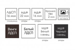 Стол раскладной "Домино " в Качканаре - kachkanar.mebel24.online | фото 11