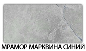 Стол раздвижной Бриз пластик марквина синий Мрамор королевский в Качканаре - kachkanar.mebel24.online | фото 4