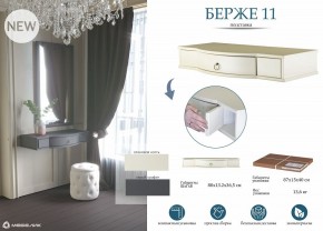 Стол туалетный Берже 15 в Качканаре - kachkanar.mebel24.online | фото 8