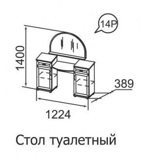 Стол туалетный Ника-Люкс 14 в Качканаре - kachkanar.mebel24.online | фото 1