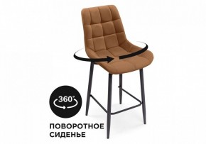 Стул барный Алст К в Качканаре - kachkanar.mebel24.online | фото 7