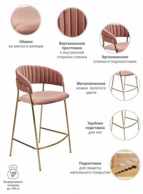 Стул барный Turin в Качканаре - kachkanar.mebel24.online | фото 8