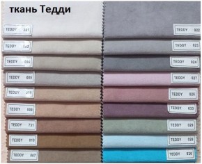 Стул Честер в Качканаре - kachkanar.mebel24.online | фото 8