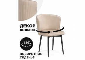 Стул Фрибур в Качканаре - kachkanar.mebel24.online | фото 6