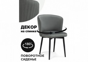 Стул Фрибур в Качканаре - kachkanar.mebel24.online | фото 6