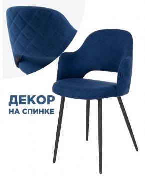 Стул Гутрид в Качканаре - kachkanar.mebel24.online | фото 3